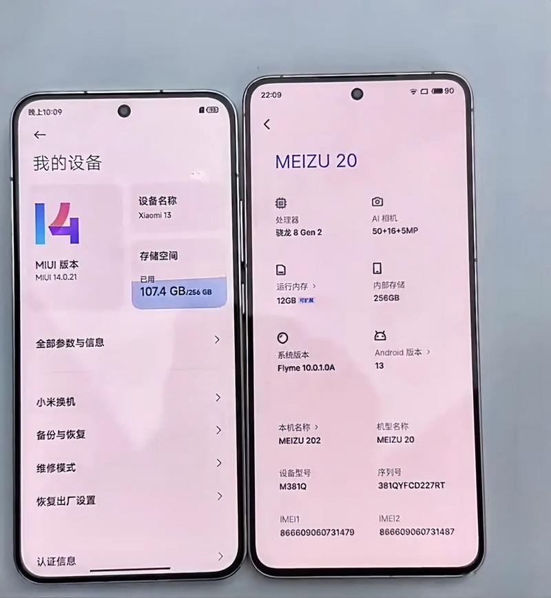 魅族系统与小米系统对比？魅族手机的系统和小米系统对比哪个好？