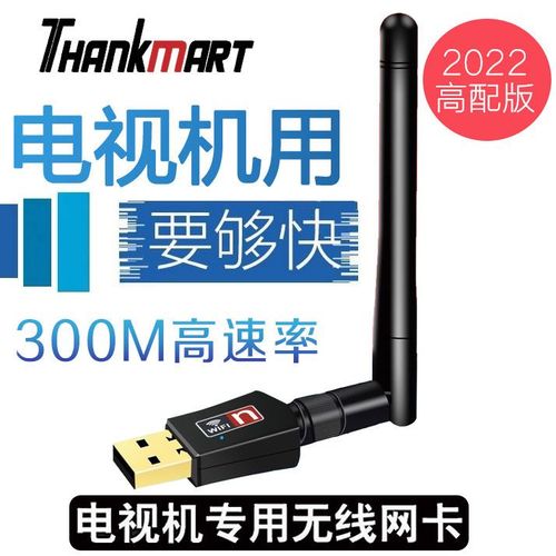 迷你免驱usb无线网卡怎么用，comfast迷你型usb无线网卡-第4张图片-优品飞百科