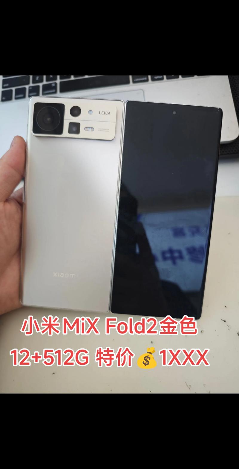 小米2当年多少钱？小米2卖了多少台？-第1张图片-优品飞百科