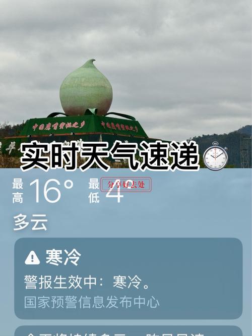 天气预报三原，天气预报三原县独李镇仁里村-第5张图片-优品飞百科