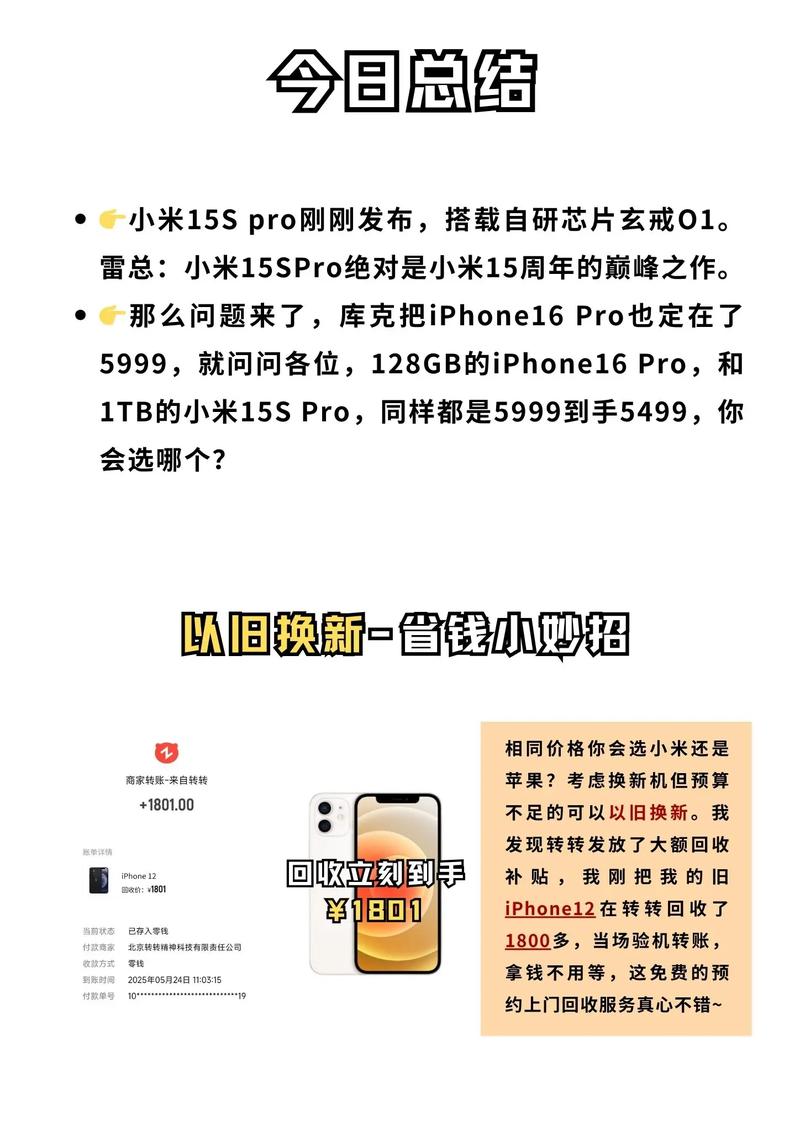 小米mate3多少钱，小米mate3配置