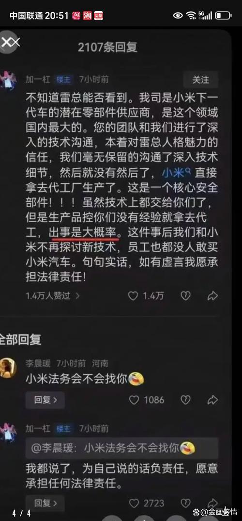 小米mate3多少钱，小米mate3配置-第2张图片-优品飞百科