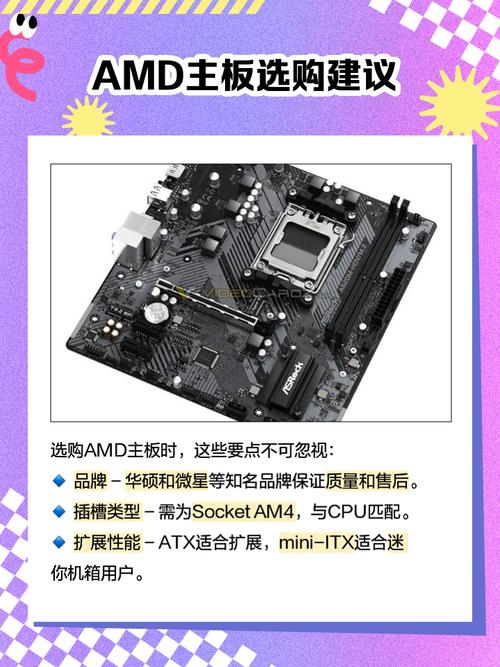 amd芯片组主板有哪些，amd芯片组的主板？-第2张图片-优品飞百科