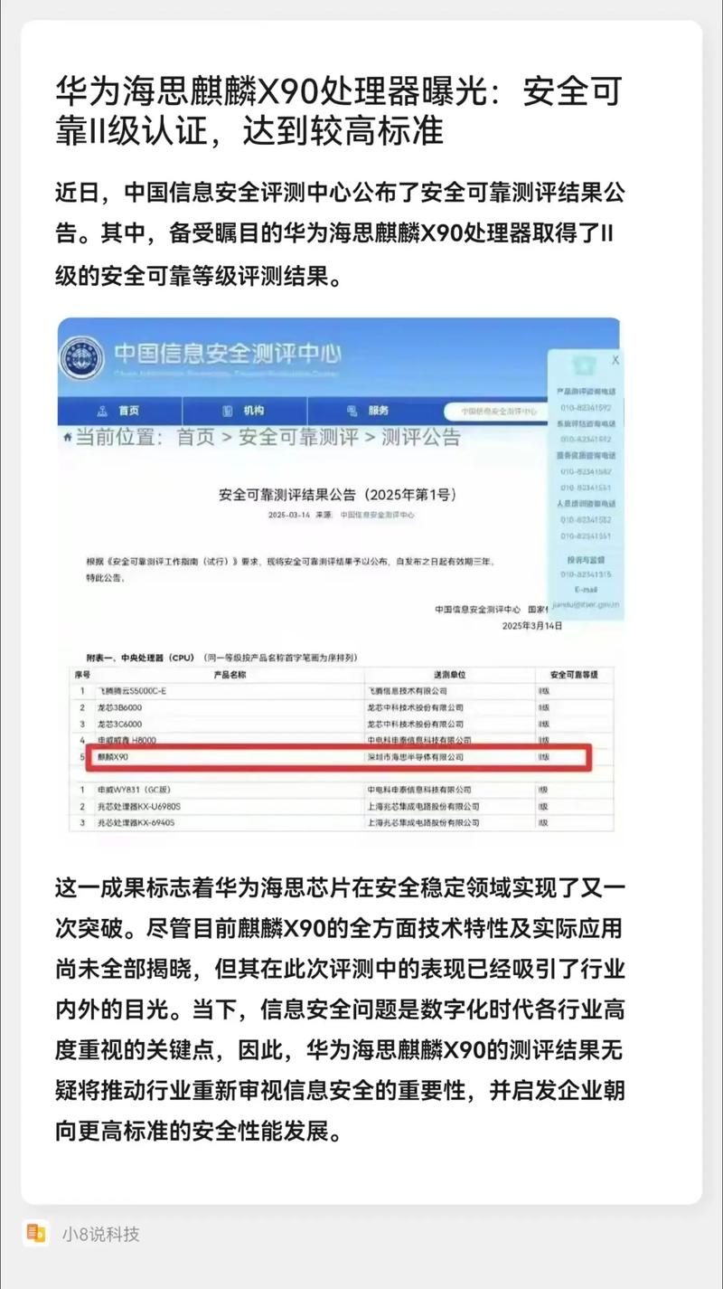 海思麒麟930相当于骁龙多少，华为海思麒麟930处理器怎么样-第2张图片-优品飞百科