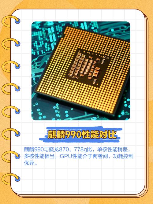 海思麒麟930相当于骁龙多少，华为海思麒麟930处理器怎么样-第3张图片-优品飞百科