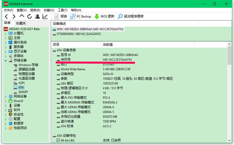 怎么查电脑硬盘序列号，怎么查电脑硬盘序列号和mac地址-第1张图片-优品飞百科
