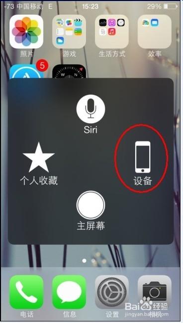 苹果5s怎么截屏录制,苹果5s怎么截屏录制屏幕-第1张图片-优品飞百科 苹果5s怎么截屏录制,苹果5s怎么截屏录制屏幕-第1张图片-优品飞百科