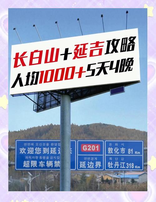 延吉40天天气预报？延吉四十天天气预报？-第2张图片-优品飞百科