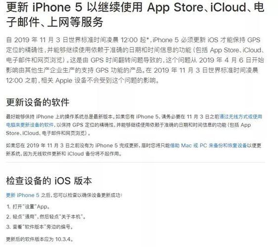iphone5比较高版本,苹果5ios比较高版本-第3张图片-优品飞百科 iphone5比较高版本,苹果5ios比较高版本-第3张图片-优品飞百科