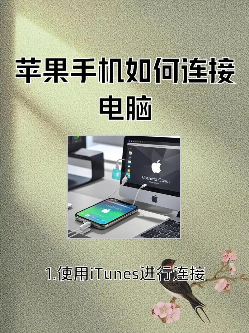 iphone如何与电脑连接？苹果手机这么和电脑连接？-第3张图片-优品飞百科