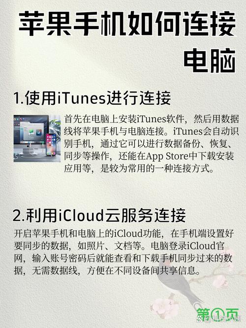iphone如何与电脑连接？苹果手机这么和电脑连接？-第5张图片-优品飞百科