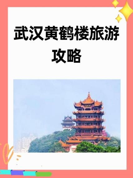 黄鹤楼天气预报？黄鹤楼天气预报30天？-第4张图片-优品飞百科