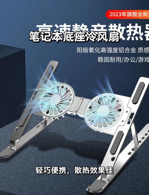 笔记本散热器怎么选取，笔记本散热器怎么选取模式