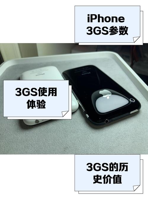 iphone3gs能玩什么游戏，iphone 3gs能玩什么游戏-第2张图片-优品飞百科
