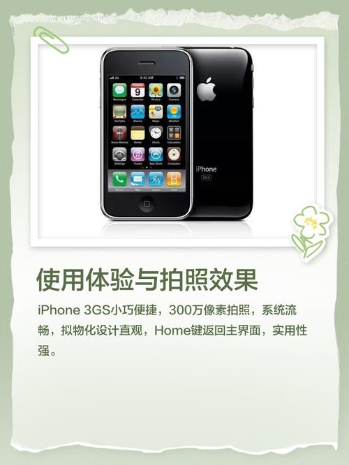 iphone3gs能玩什么游戏，iphone 3gs能玩什么游戏-第3张图片-优品飞百科