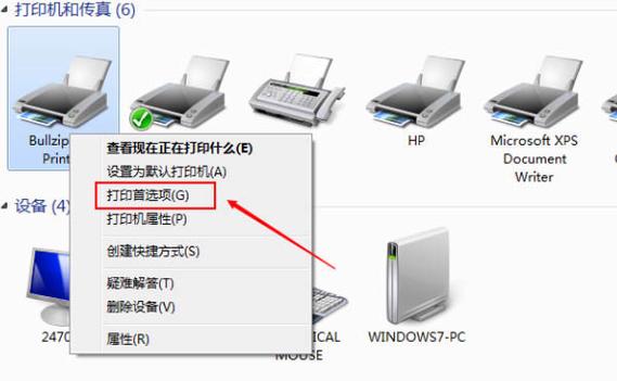 针式发票打印机怎么调整打印位置，针式打印机打印发票怎么调试？-第3张图片-优品飞百科