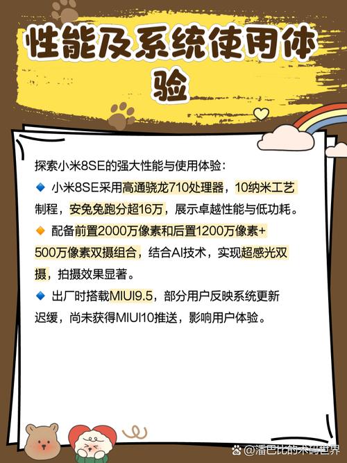 小米8青春版和小米8se区别？小米8青春版和小米8se一样吗？-第2张图片-优品飞百科