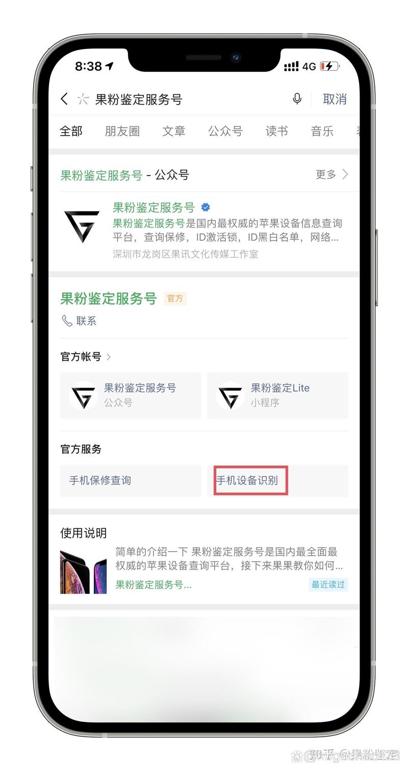 iphone序列号查询怎么查？查下苹果序列号？-第3张图片-优品飞百科