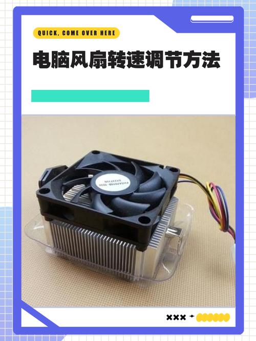 鲁大师能调风扇转速吗，鲁大师怎么控制风扇