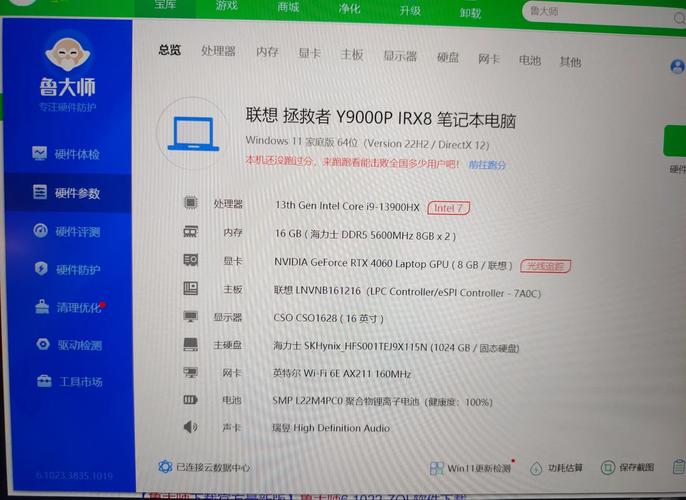 鲁大师能调风扇转速吗，鲁大师怎么控制风扇-第4张图片-优品飞百科