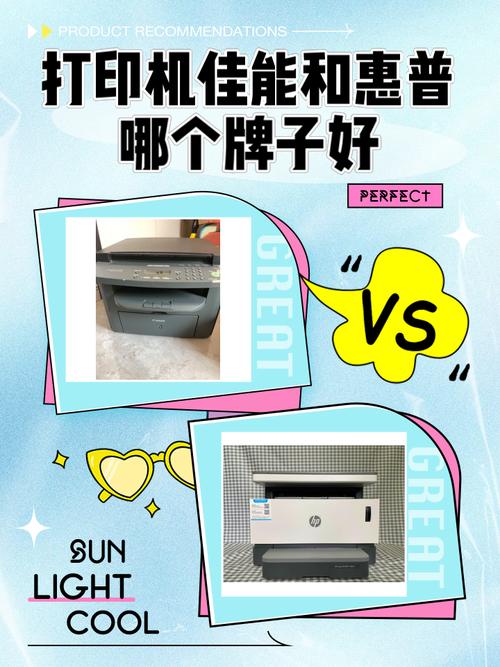 惠普和佳能打印机，惠普和佳能打印机哪个耗材便宜-第3张图片-优品飞百科