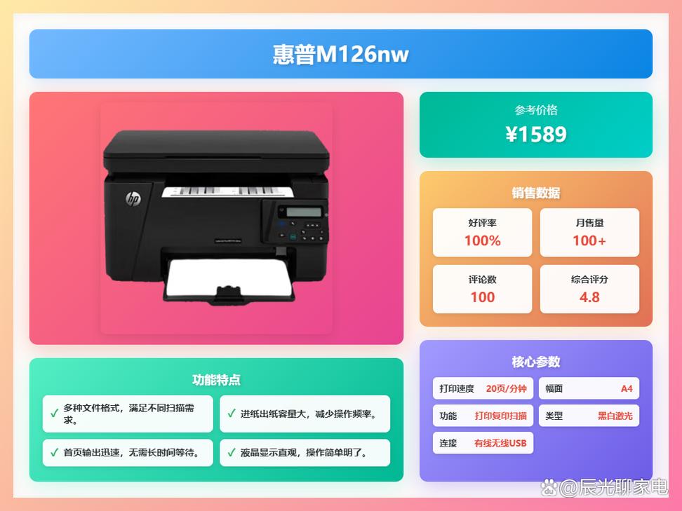 惠普和佳能打印机，惠普和佳能打印机哪个耗材便宜-第4张图片-优品飞百科
