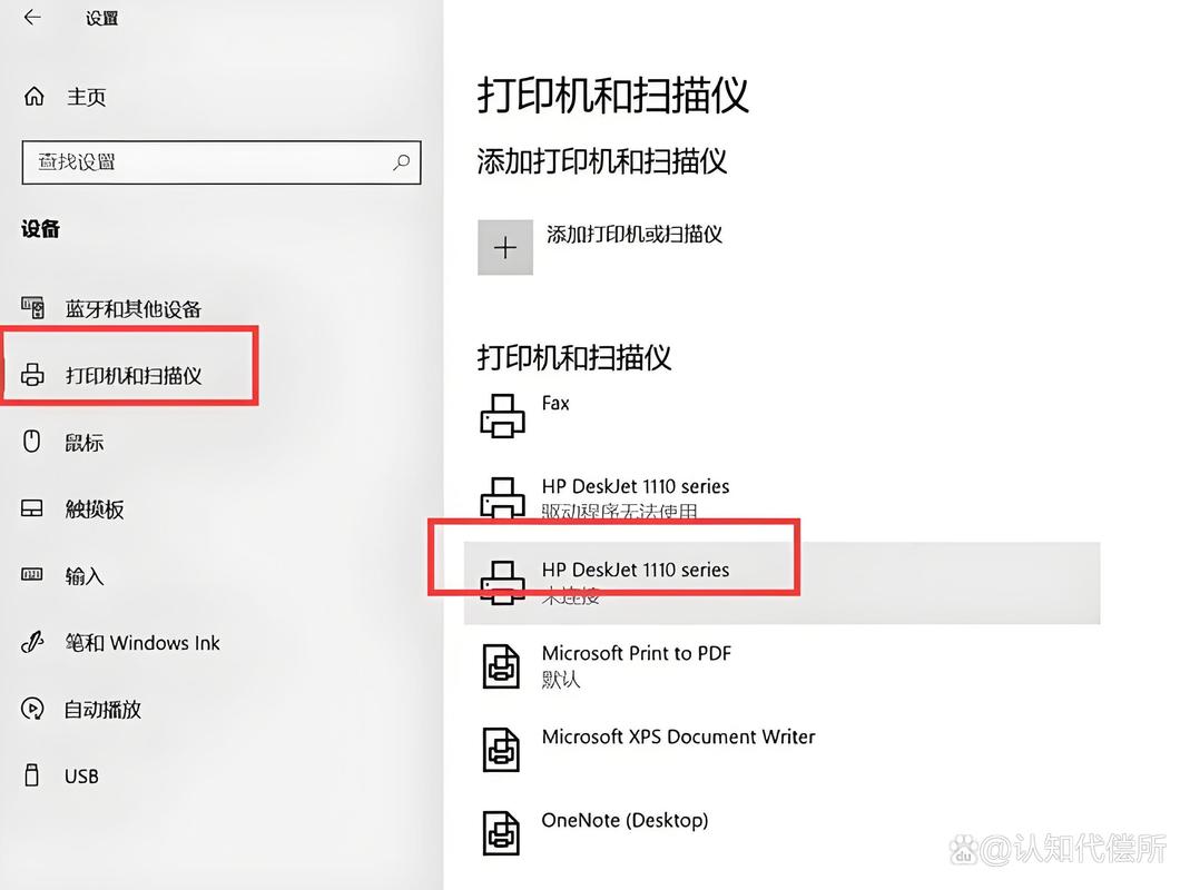 打印机驱动怎么选取，安装打印机驱动怎么选取-第1张图片-优品飞百科