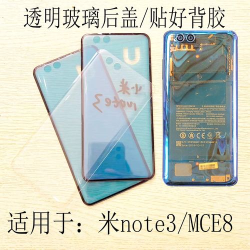 mce8是小米什么型号，mce8是小米的哪个型号-第5张图片-优品飞百科