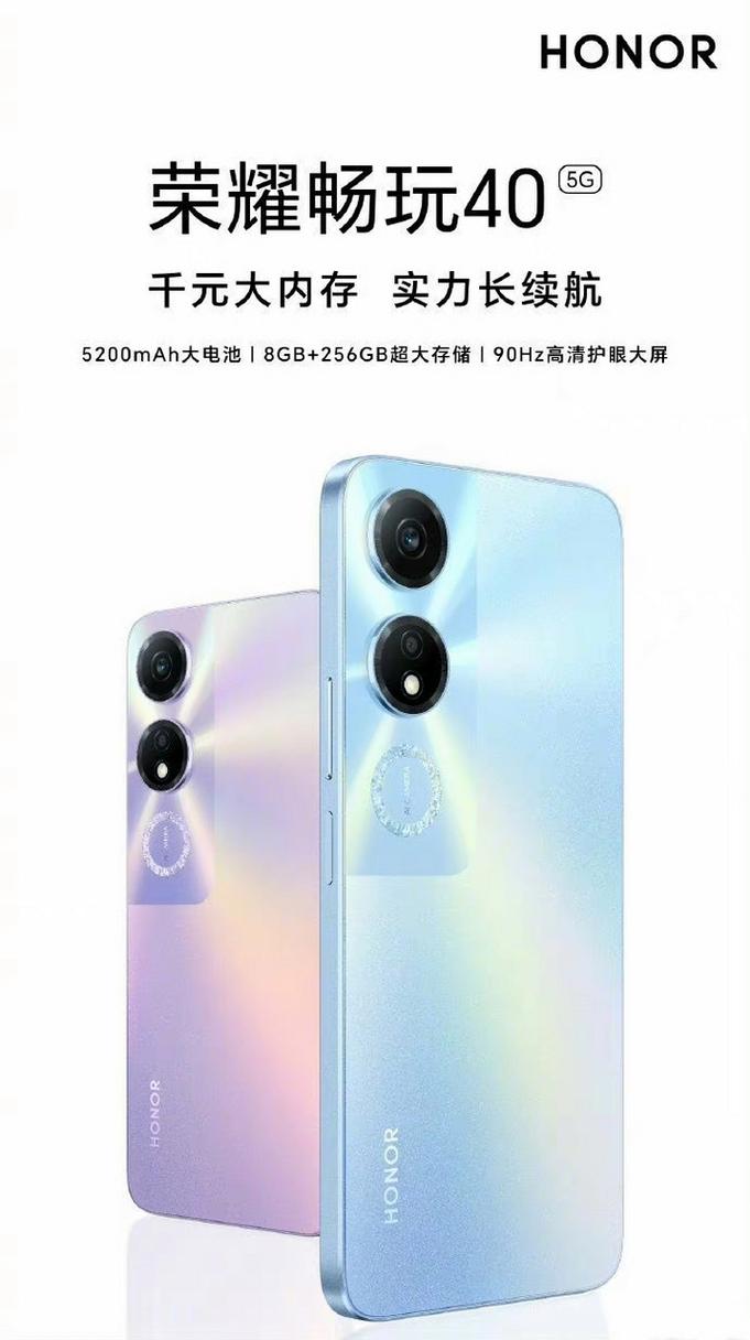 华为荣耀畅玩40费用多少钱，荣耀 畅玩4？-第3张图片-优品飞百科