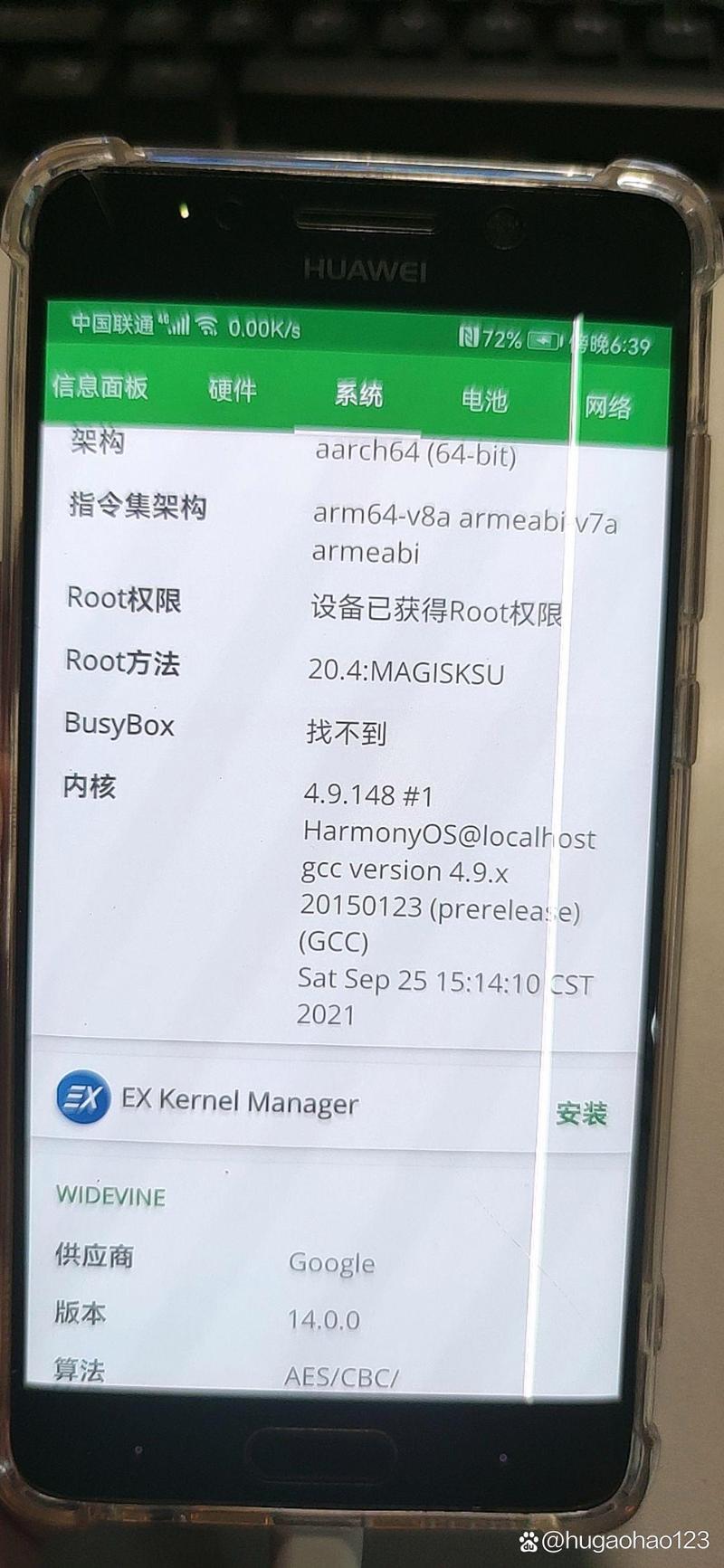 鸿蒙系统能打开root权限吗？鸿蒙系统能打开root权限吗怎么设置？-第3张图片-优品飞百科
