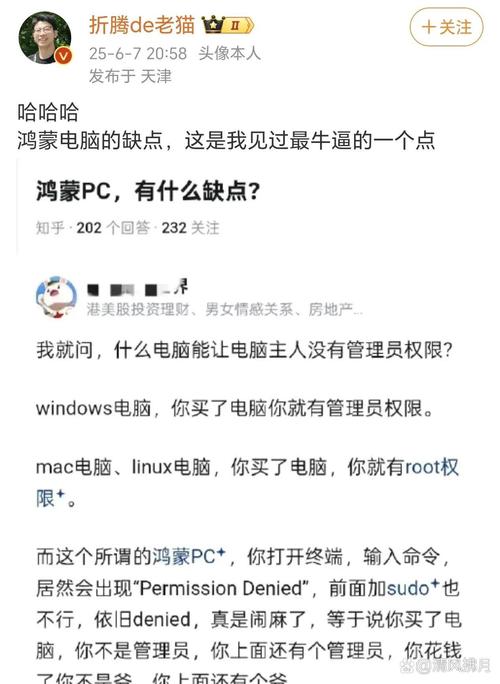 鸿蒙系统能打开root权限吗？鸿蒙系统能打开root权限吗怎么设置？-第4张图片-优品飞百科