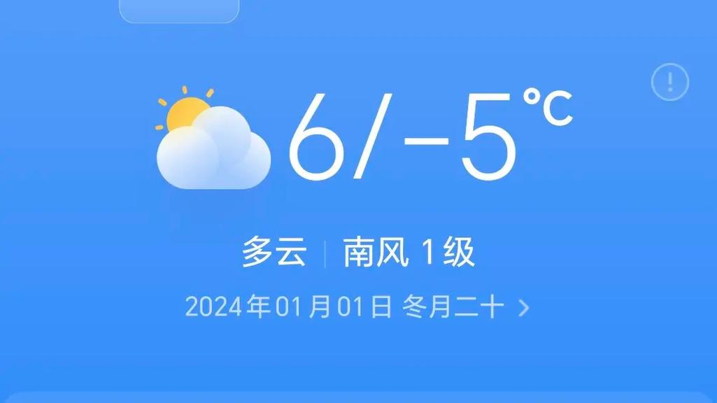张家界慈利天气预报，张家界近10天天气预报-第4张图片-优品飞百科