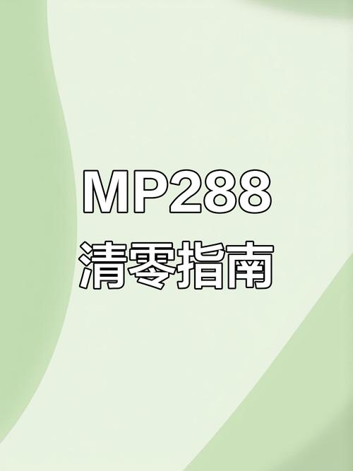 佳能mp288墨盒加墨水？佳能mp288墨盒加墨水后如何复位？-第1张图片-优品飞百科