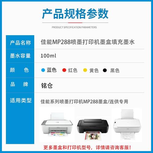 佳能mp288墨盒加墨水？佳能mp288墨盒加墨水后如何复位？-第2张图片-优品飞百科
