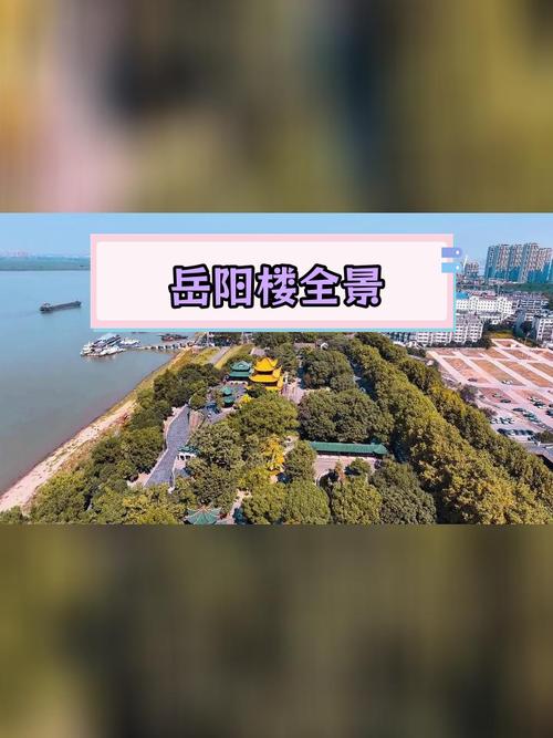 岳阳楼区天气预报，岳阳楼区天气预报30天查询-第4张图片-优品飞百科