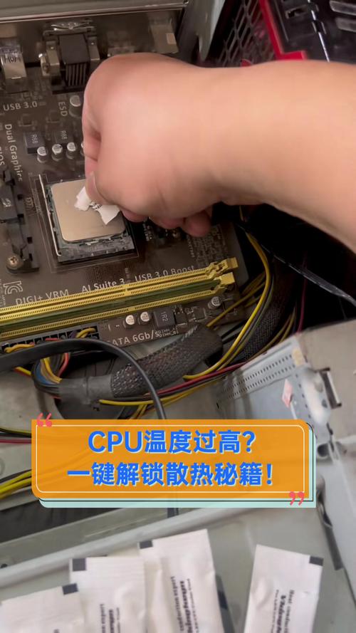 电脑一玩游戏cpu温度过高怎么办？电脑玩游戏时cpu温度高？-第3张图片-优品飞百科