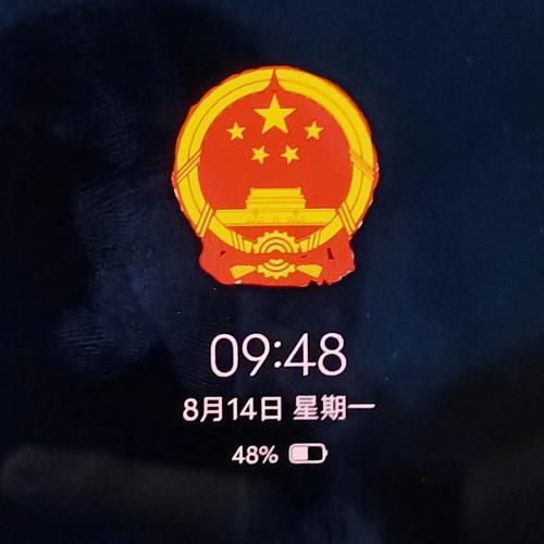 华为息屏显示国徽怎么弄？华为息屏显示国徽怎么弄出来？-第2张图片-优品飞百科