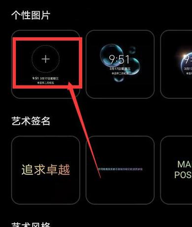 华为息屏显示国徽怎么弄？华为息屏显示国徽怎么弄出来？-第4张图片-优品飞百科