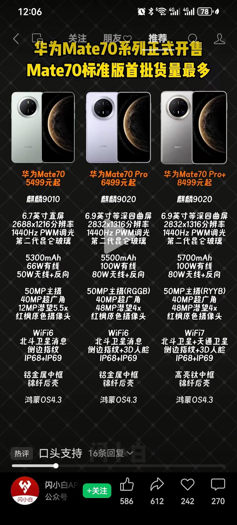 mt6877相当于骁龙什么处理器，mt6875什么处理器-第5张图片-优品飞百科