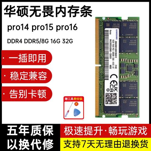 电脑笔记本内存条通用吗？电脑笔记本内存条通用吗知乎？-第3张图片-优品飞百科