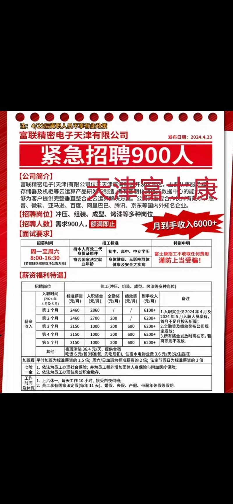 天津联想好进吗，天津联想待遇好吗？-第4张图片-优品飞百科