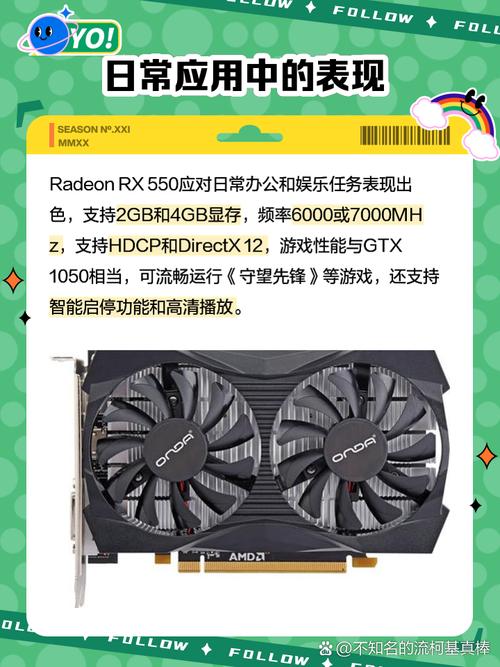 rx550显卡相当于什么级别？rx550显卡评测？-第2张图片-优品飞百科