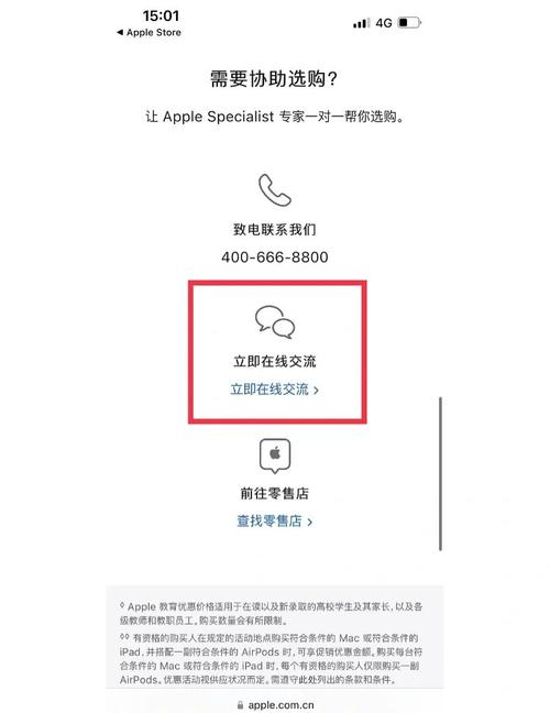 苹果授权店可以分期吗？苹果授权店可以分期买手机吗？-第2张图片-优品飞百科