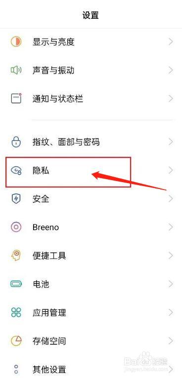 华为nova3如何隐藏应用，nova3怎么隐藏应用软件？