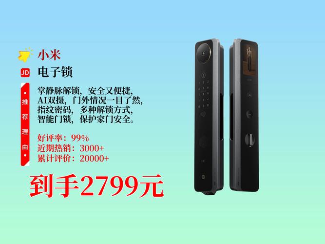 小米智能锁对比?小米智能锁对比凯迪仕智能锁?-第4张图片-优品飞百科 小米智能锁对比?小米智能锁对比凯迪仕智能锁?-第4张图片-优品飞百科
