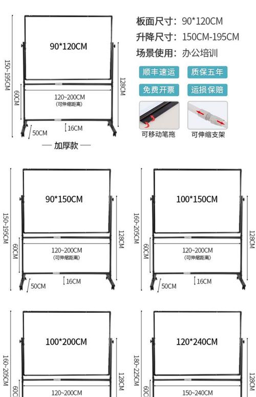 白板尺寸规格有哪些，白板有多大-第2张图片-优品飞百科