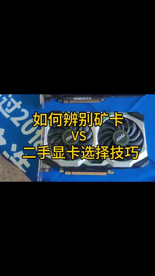 显卡矿卡和普通显卡区别，矿卡和普通显卡性能？