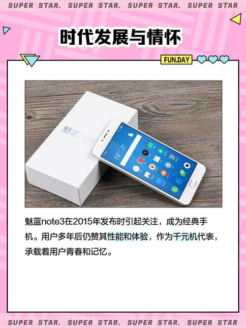 魅蓝note3外屏多少钱？魅蓝note手机屏幕多少钱？-第5张图片-优品飞百科