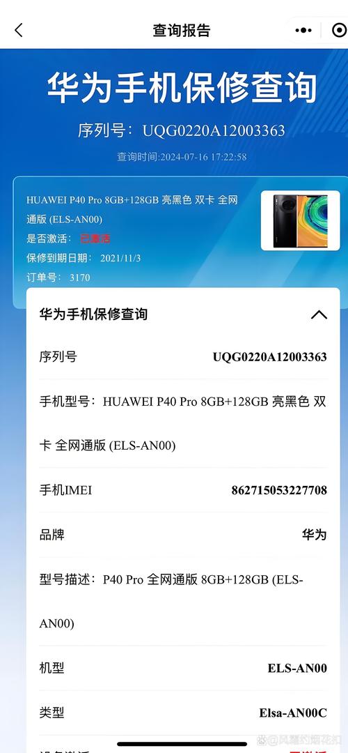 魅蓝note3外屏多少钱？魅蓝note手机屏幕多少钱？-第6张图片-优品飞百科