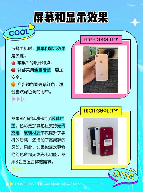 苹果7和8参数对比，苹果7和8参数详细参数-第3张图片-优品飞百科